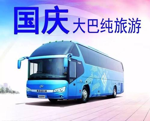【深圳大巴包車】迎中秋慶國慶，在旅途中，也在團圓中